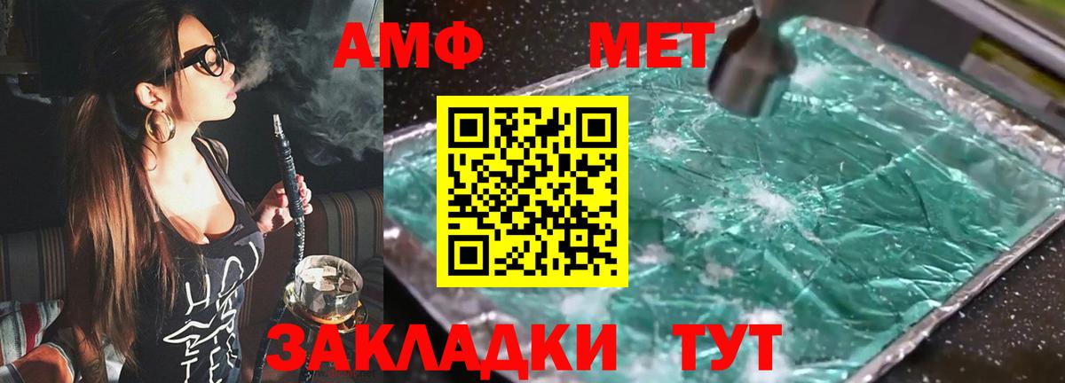 Амфетамин VHQ  Amphetamine  Фрязино  Вход с VPN 