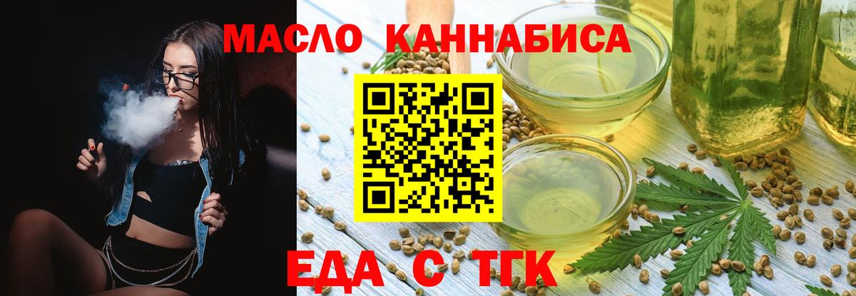 Печенье с ТГК марихуана Фрязино