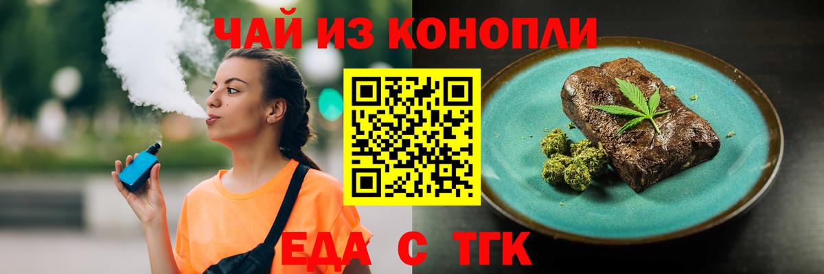 Печенье с ТГК марихуана  Вход с VPN  Фрязино 