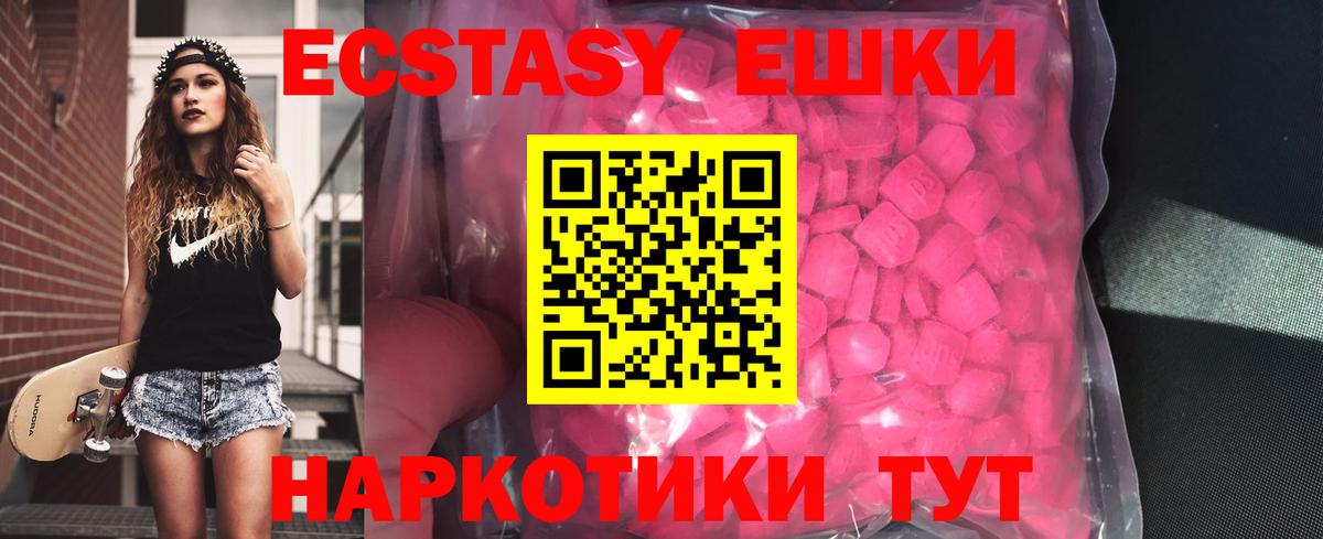 ЭКСТАЗИ таблы  Экстази круглые  Фрязино  даркнет формула  Вход с VPN  ЭКСТАЗИ 