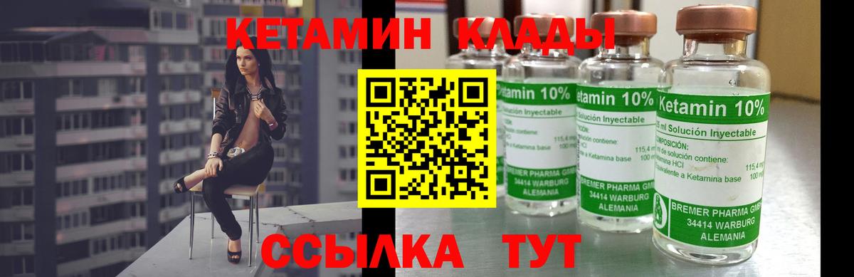 КЕТАМИН VHQ Фрязино