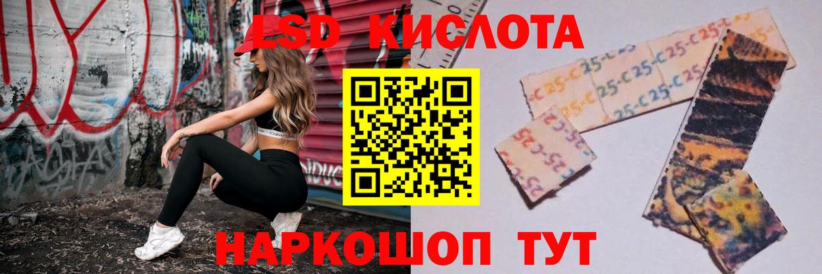 LSD-25 экстази кислота Фрязино