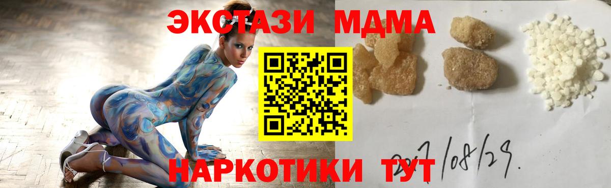 MDMA Molly Фрязино