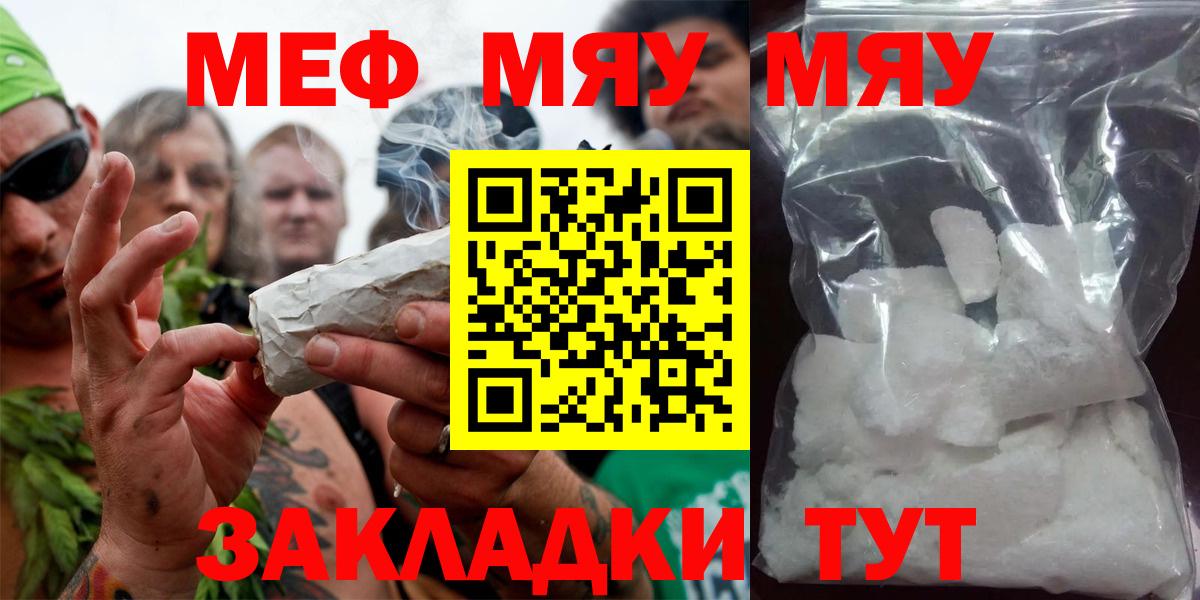 Меф mephedrone  Мефедрон  Фрязино  МЕФ кристаллы  Вход с VPN 