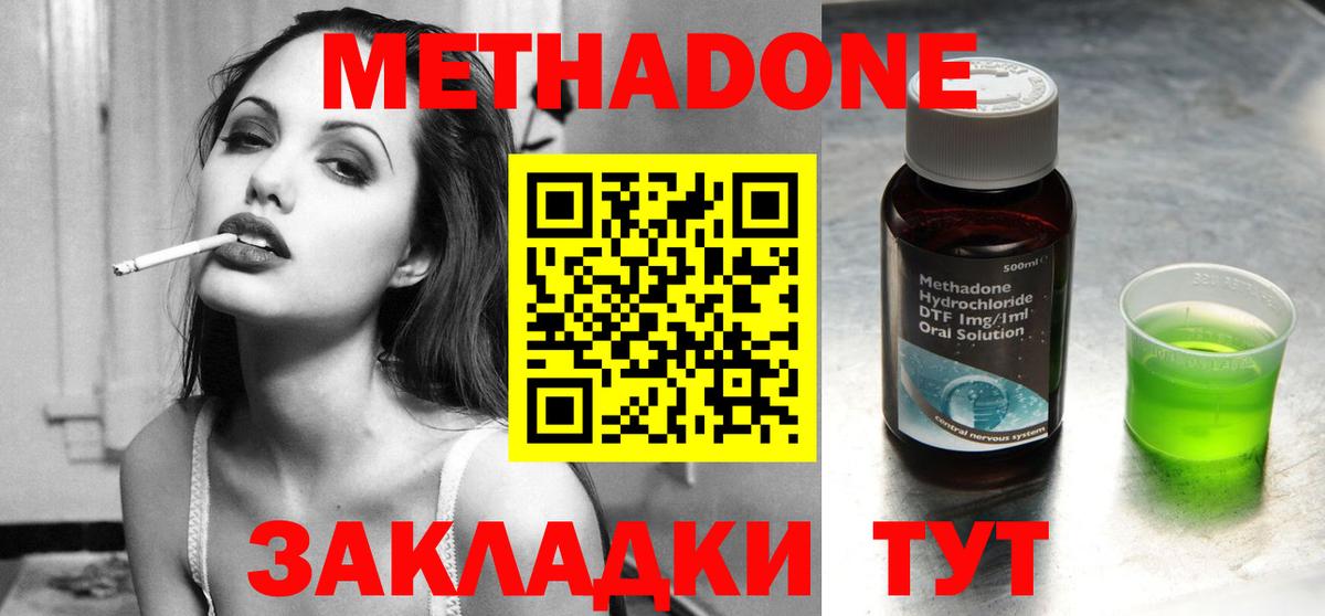 Метадон кристалл  Вход с VPN  МЕТАДОН мёд  Фрязино 