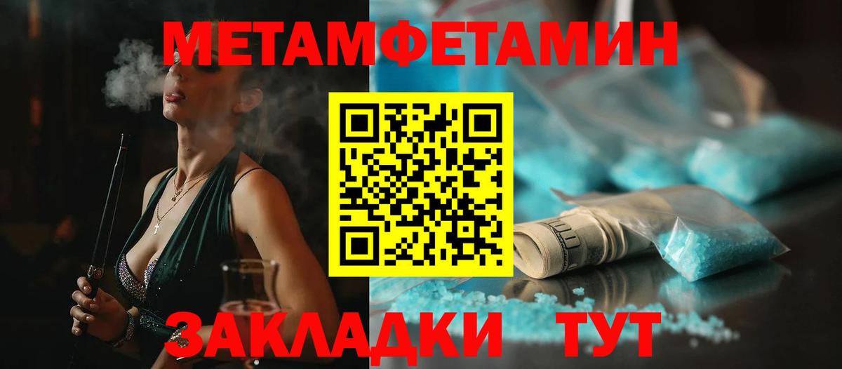 Первитин пудра  Первитин пудра  Вход с VPN  Фрязино 