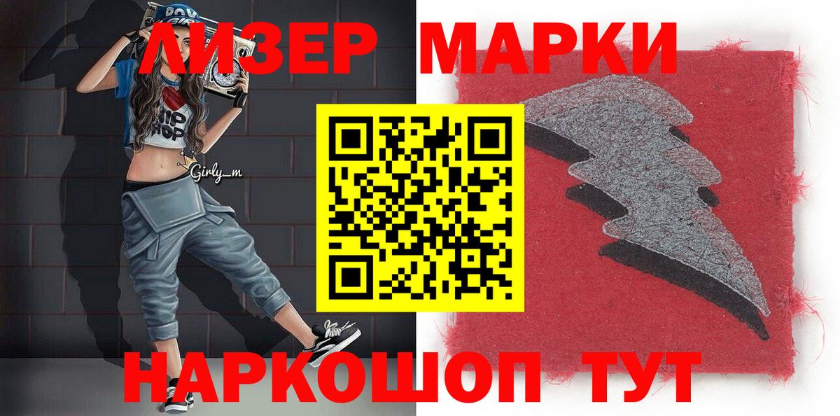 Марки 25I-NBOMe 1,5мг Фрязино