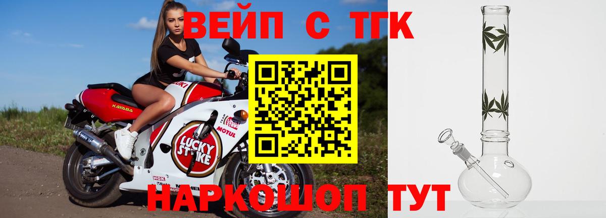 Фрязино  Дистиллят ТГК жижа  где продают   Дистиллят ТГК гашишное масло  Вход с VPN 