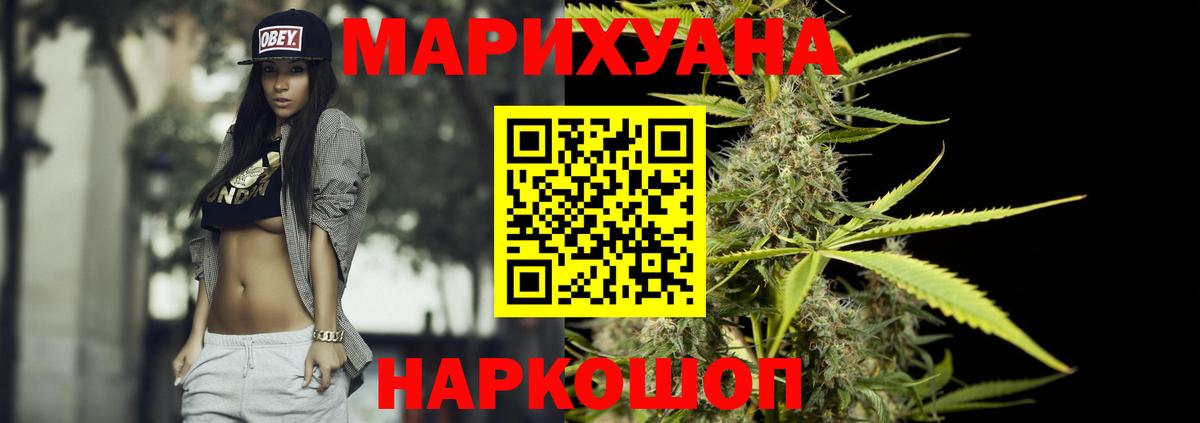 Фрязино  Бошки Шишки конопля  Вход с VPN  Каннабис AK-47  Бошки марихуана сатива 